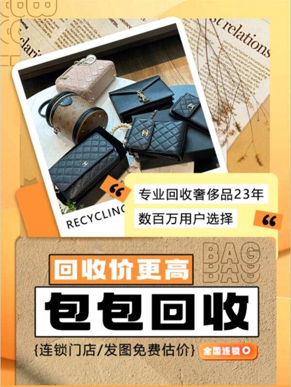 张掖市高台回收包包